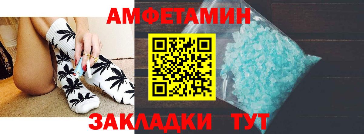 АМФЕТАМИН 98% Североуральск