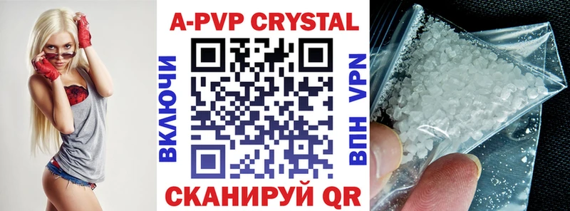 блэк спрут Североуральск А ПВП кристаллы