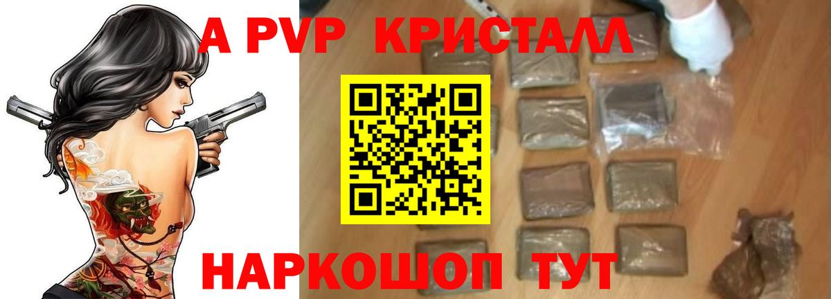 Alpha PVP VHQ  А ПВП  Североуральск  Вход с VPN 