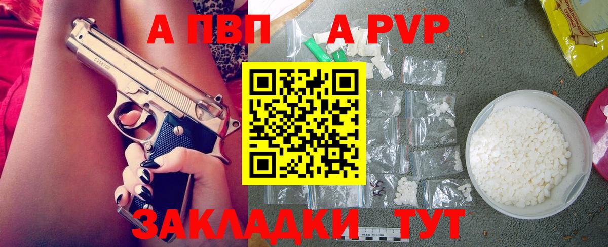 А ПВП крисы CK Североуральск