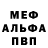 Alfa_PVP Соль CounterLeo