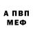 АМФЕТАМИН Розовый Jet IceBane