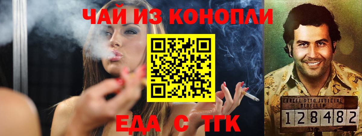 Североуральск  Cannafood конопля  Вход с VPN 