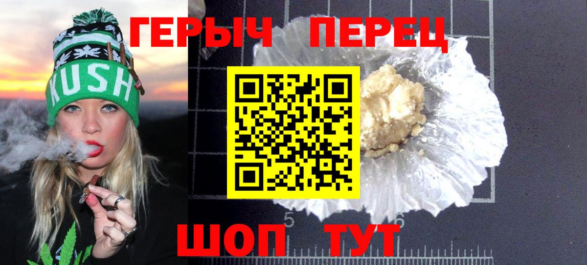Североуральск  Героин герыч  Героин  Вход с VPN 
