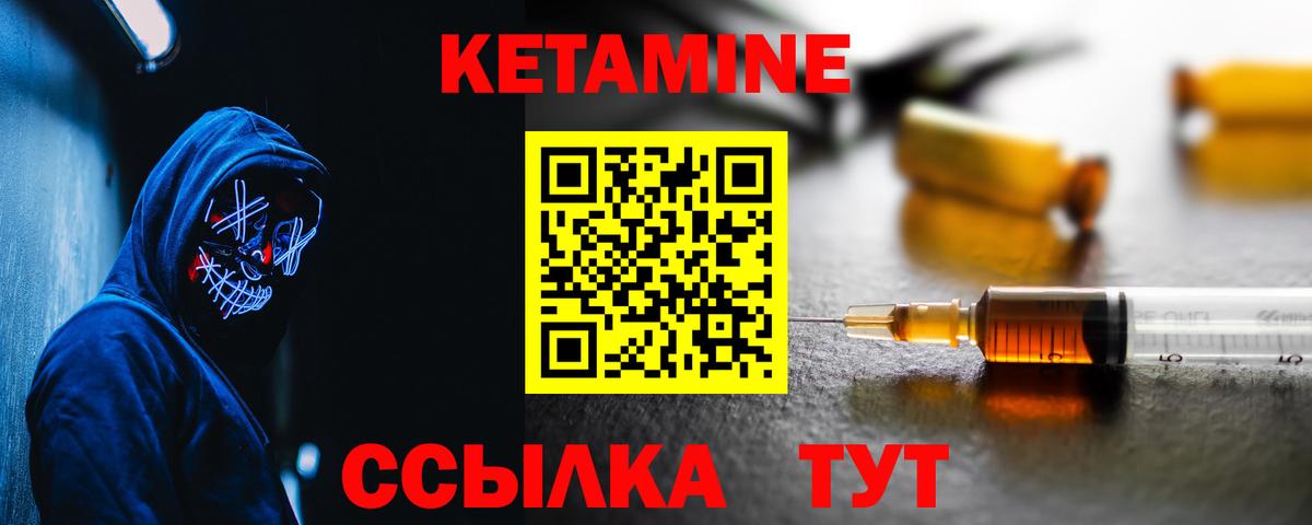 Кетамин ketamine    зеркало  КЕТАМИН VHQ  Североуральск  Вход с VPN 