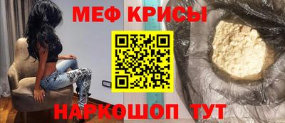 крисы Старая Купавна