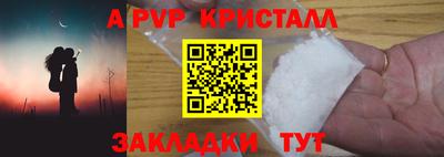 крисы Старая Купавна