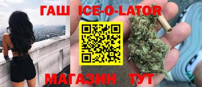 гашишное масло Ставрополь