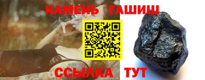гашишное масло Ставрополь