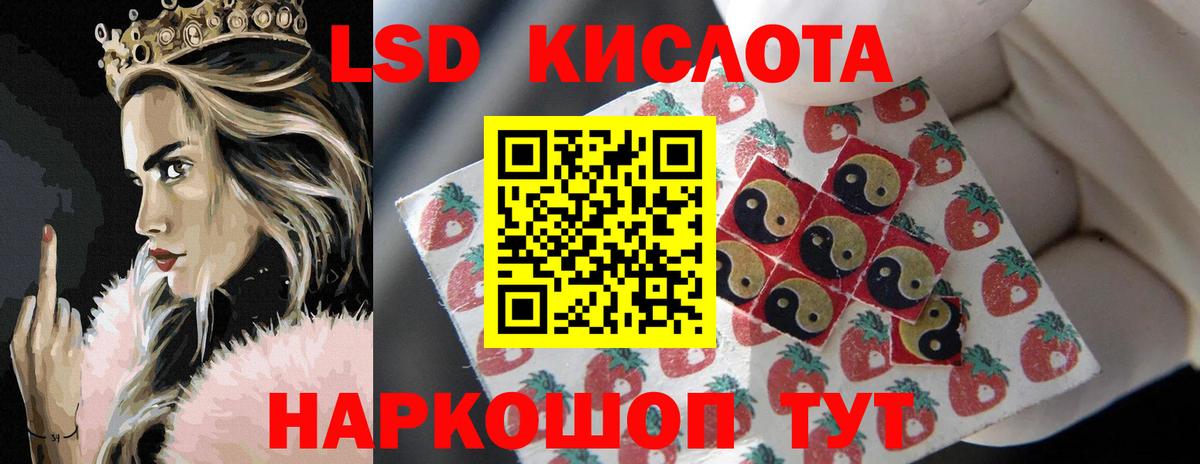 LSD-25 экстази кислота  ЛСД экстази  Вход с VPN  Североуральск  ЛСД экстази ecstasy 
