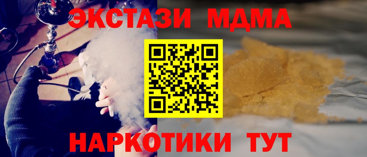 MDMA молли  MDMA crystal  Североуральск  Вход с VPN 