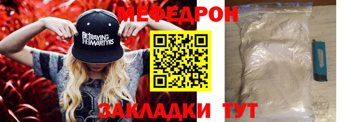 Меф  Североуральск