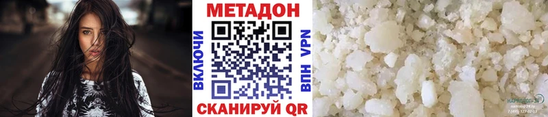 МЕТАДОН methadone  купить наркотики цена  omg онион  Североуральск 