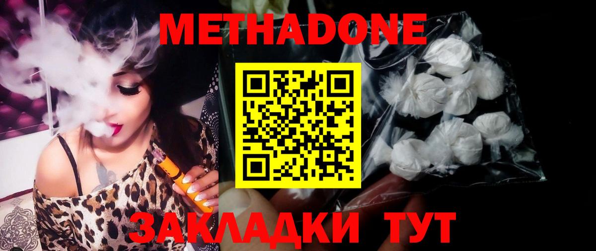Метадон мёд Североуральск