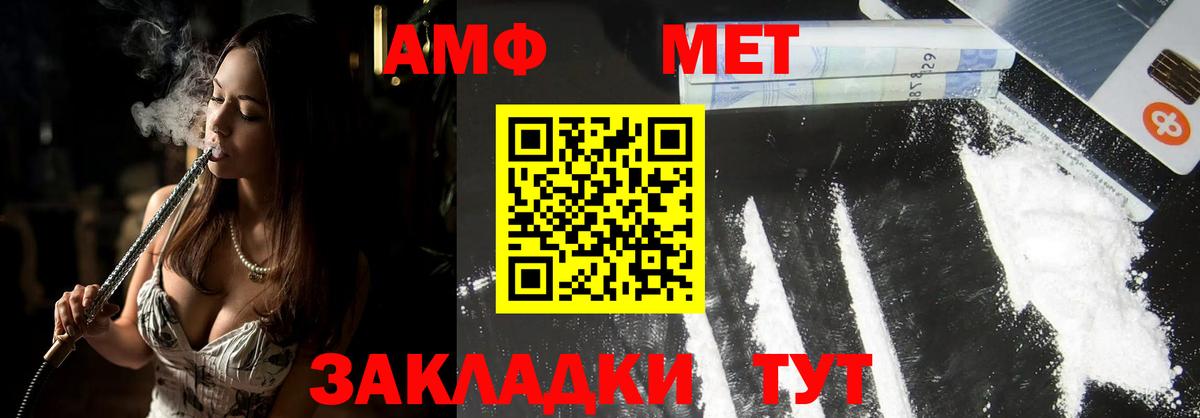 Метамфетамин Декстрометамфетамин 99.9% Североуральск