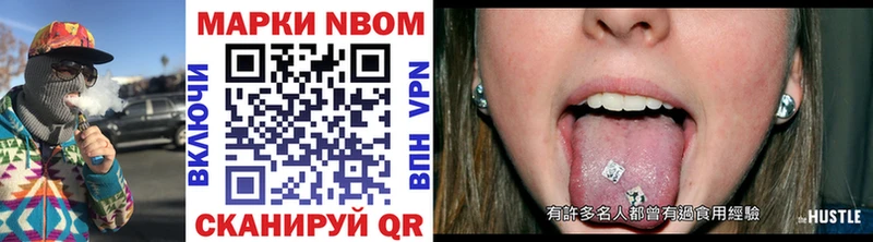 Марки NBOMe 1,8мг  Североуральск 