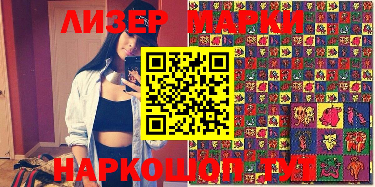 Североуральск  Наркотические марки 1,5мг  Наркотические марки 1,5мг  Вход с VPN 