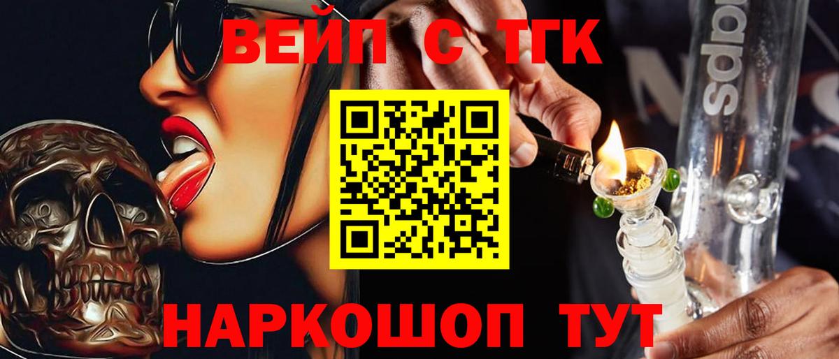 наркошоп  ТГК вейп  Вход с VPN  Североуральск  Дистиллят ТГК THC oil 